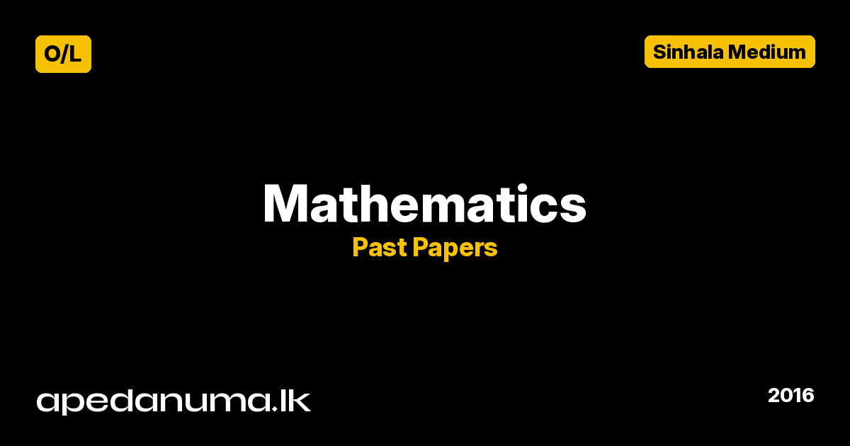 GCE O/L Mathematics Past Paper - 2016 (Sinhala Medium)