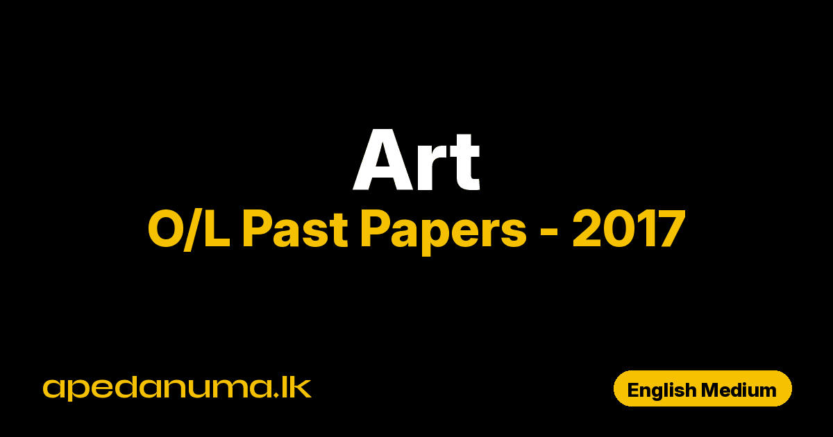 O/L Art Past Paper 2017 Sinhala Medium | General Certificate of Education Ordinary Level