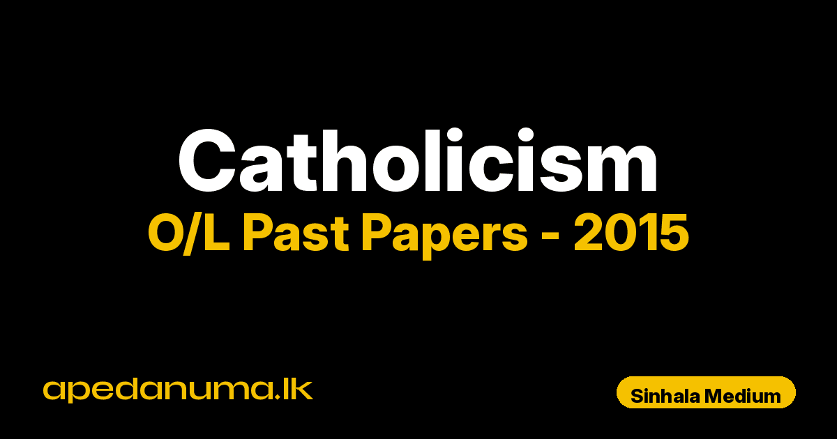 O/L Catholicism Past Paper 2015 Sinhala Medium | General Certificate of Education Ordinary Level