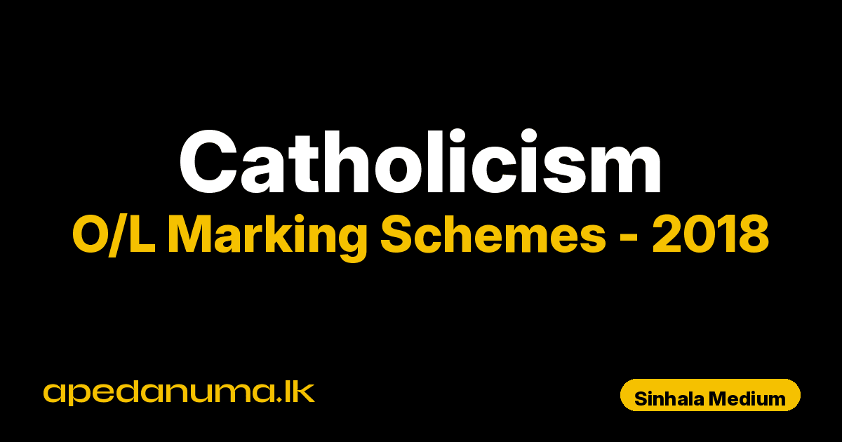 O/L Catholicism Marking Scheme 2018 Sinhala Medium | General Certificate of Education Ordinary Level