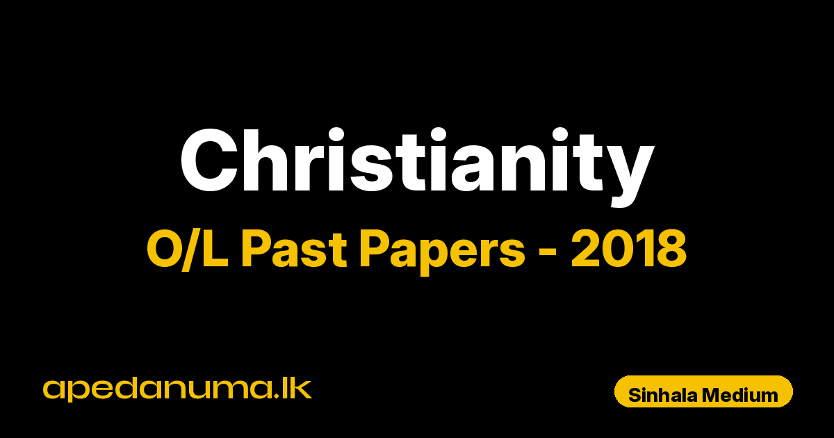 O/L Christianity Past Paper 2018 Sinhala Medium | General Certificate of Education Ordinary Level