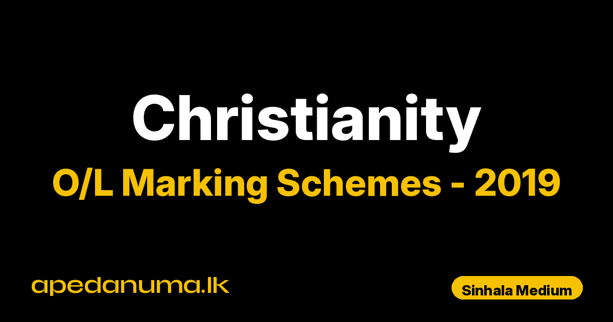 O/L Christianity Marking Scheme 2019 Sinhala Medium | General Certificate of Education Ordinary Level
