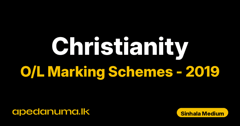O/L Christianity Marking Scheme 2019 Sinhala Medium | General Certificate of Education Ordinary Level