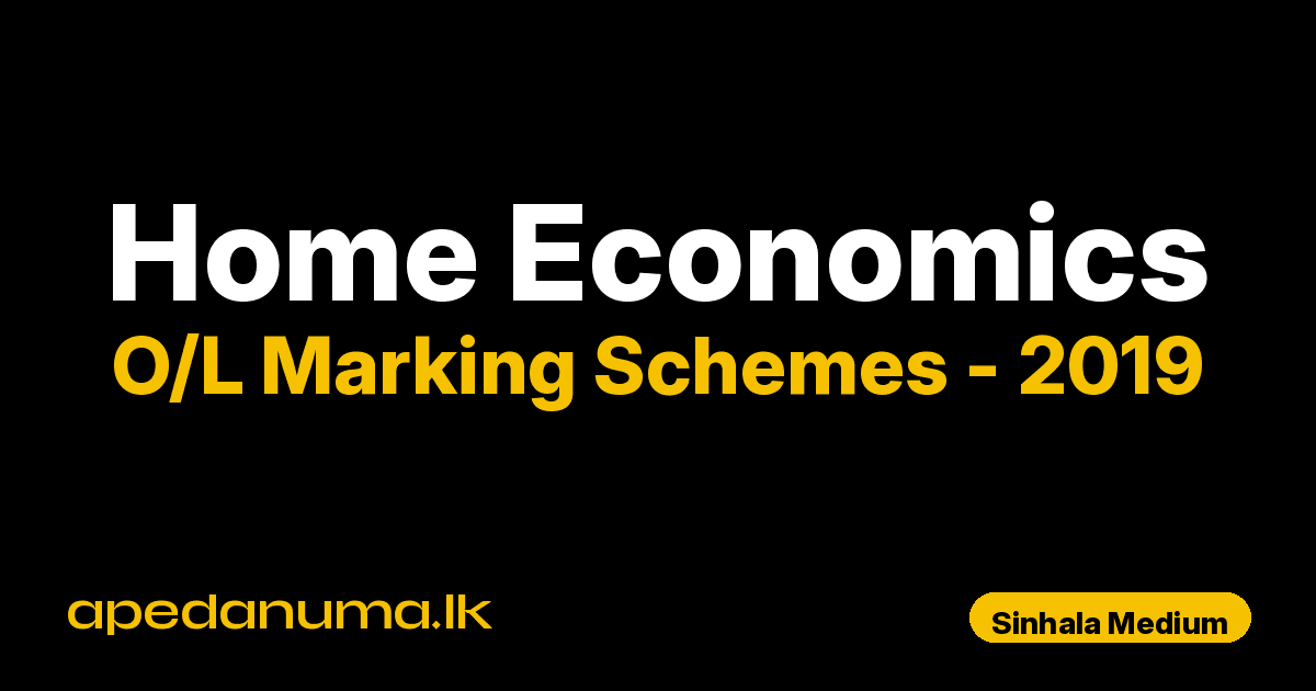 O/L Home Economics Marking Scheme 2019 Sinhala Medium | General Certificate of Education Ordinary Level