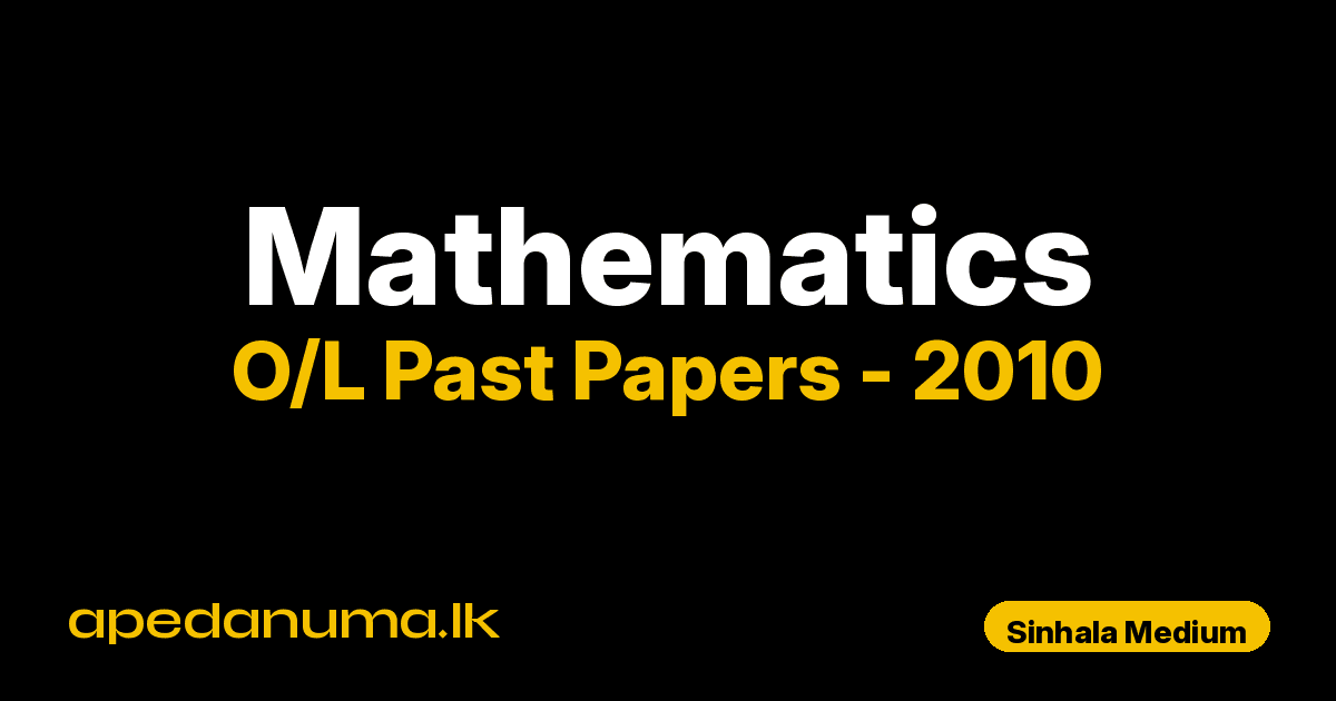 O/L Mathematics Past Paper 2010 Sinhala Medium | General Certificate of Education Ordinary Level