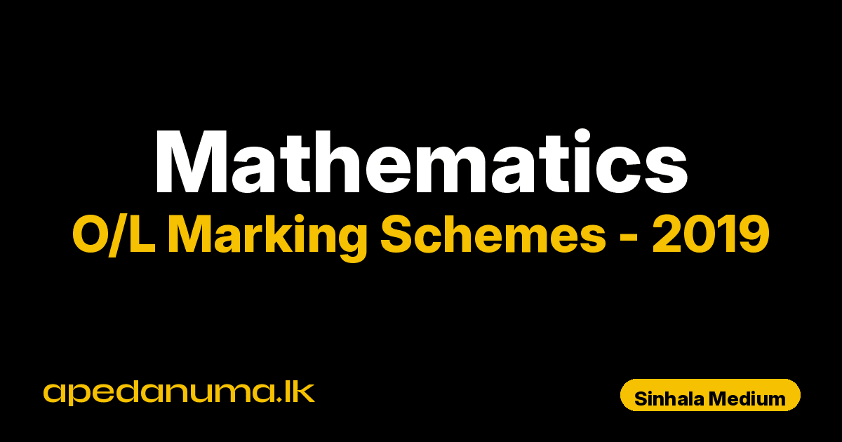 O/L Mathematics Marking Scheme 2019 Sinhala Medium | General Certificate of Education Ordinary Level