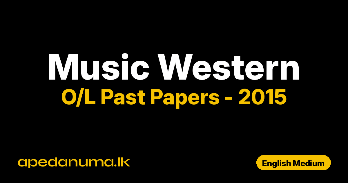 O/L Music Western Past Paper 2015 English Medium | General Certificate of Education Ordinary Level