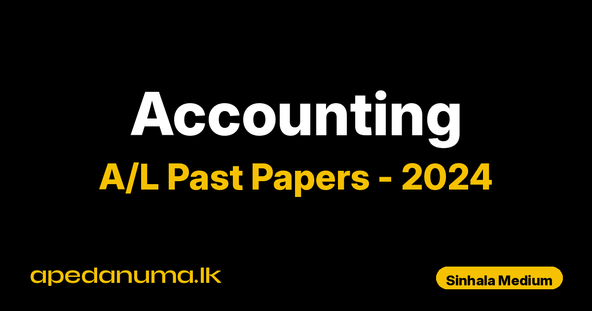 A/L Accounting Past Paper 2024 Sinhala Medium | General Certificate of Education Advanced Level