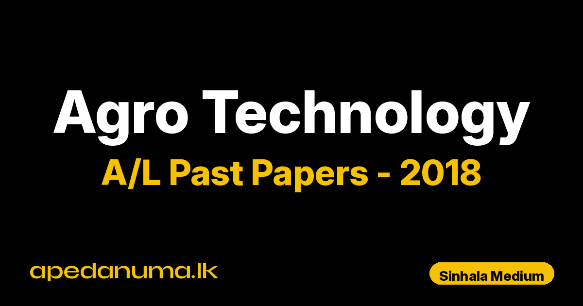 A/L Agro Technology Past Paper 2018 Sinhala Medium