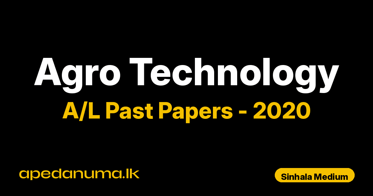 A/L Agro Technology Past Paper 2020 Sinhala Medium