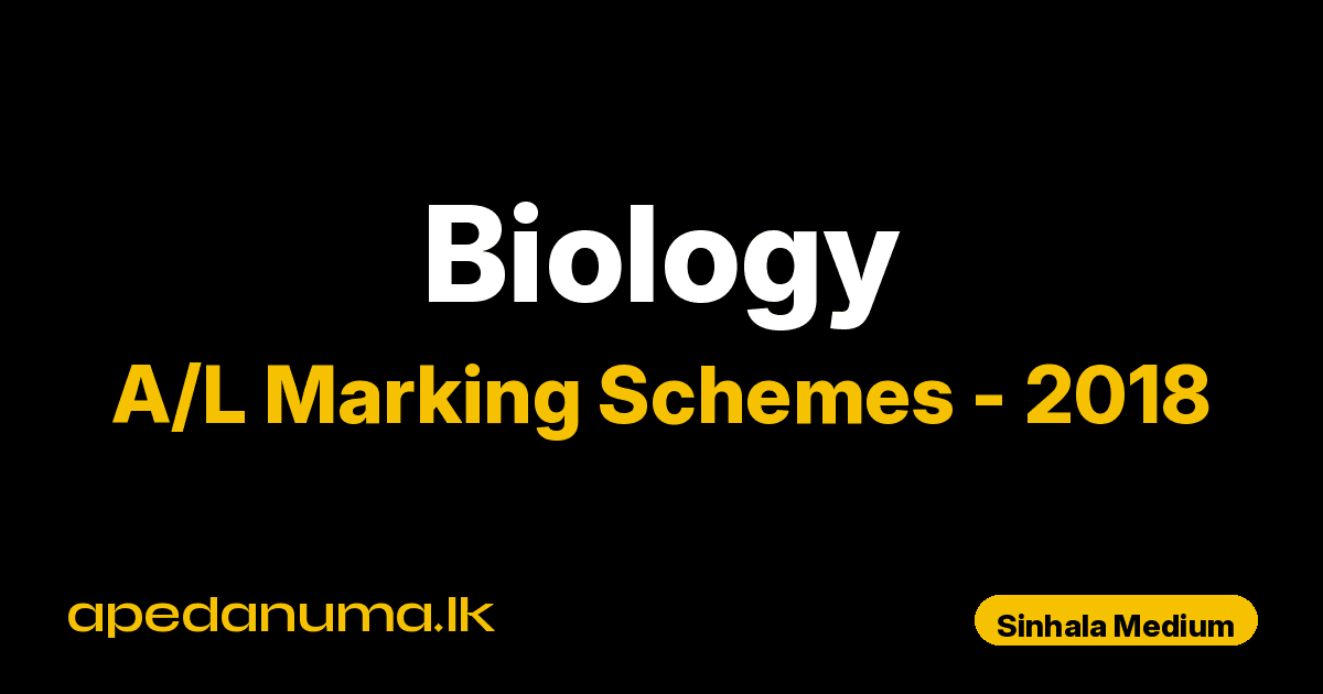 A/L Biology Marking Scheme 2018 Sinhala Medium