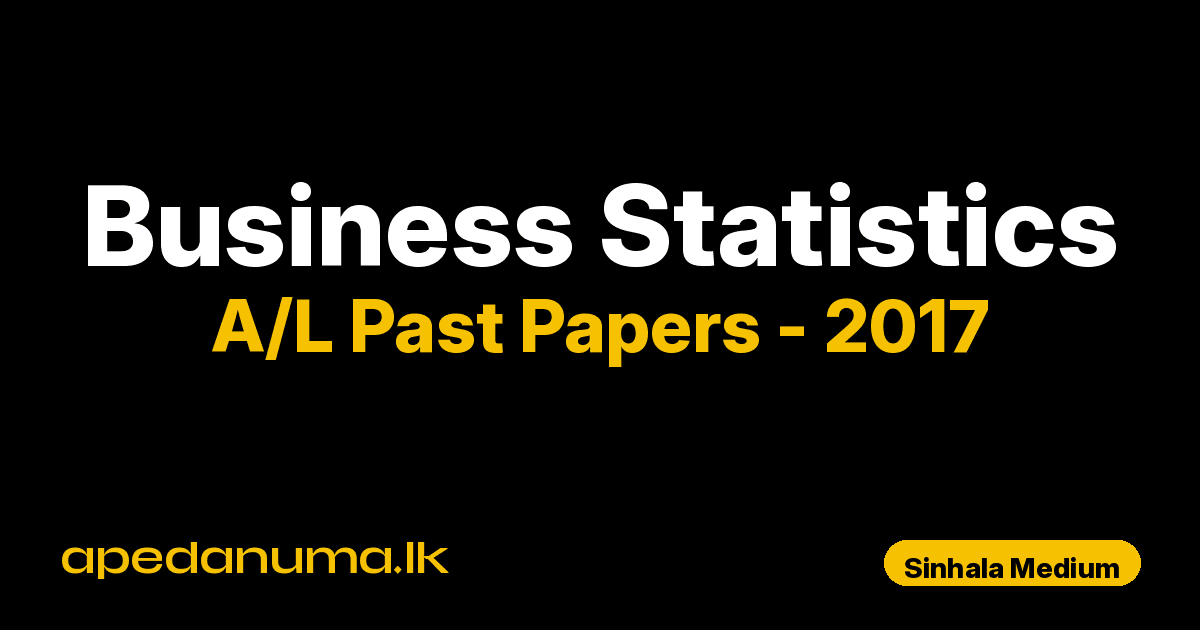 A/L Business Statistics Past Paper 2017 Sinhala Medium