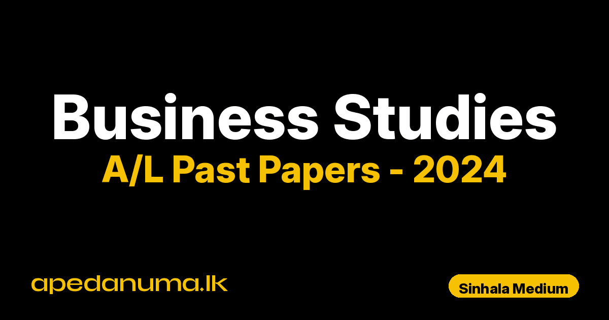 A/L Business Studies Past Paper 2024 Sinhala Medium | General Certificate of Education Advanced Level