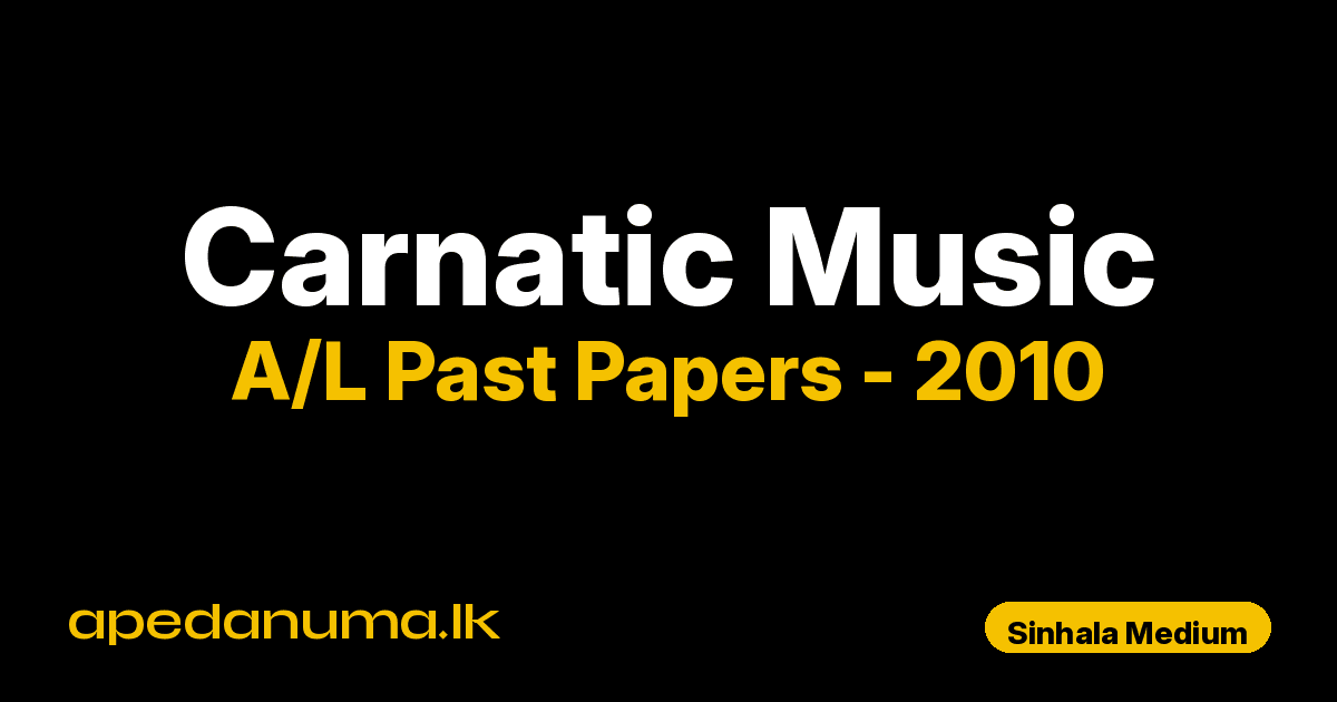 A/L Carnatic Music Past Paper 2010 English Medium