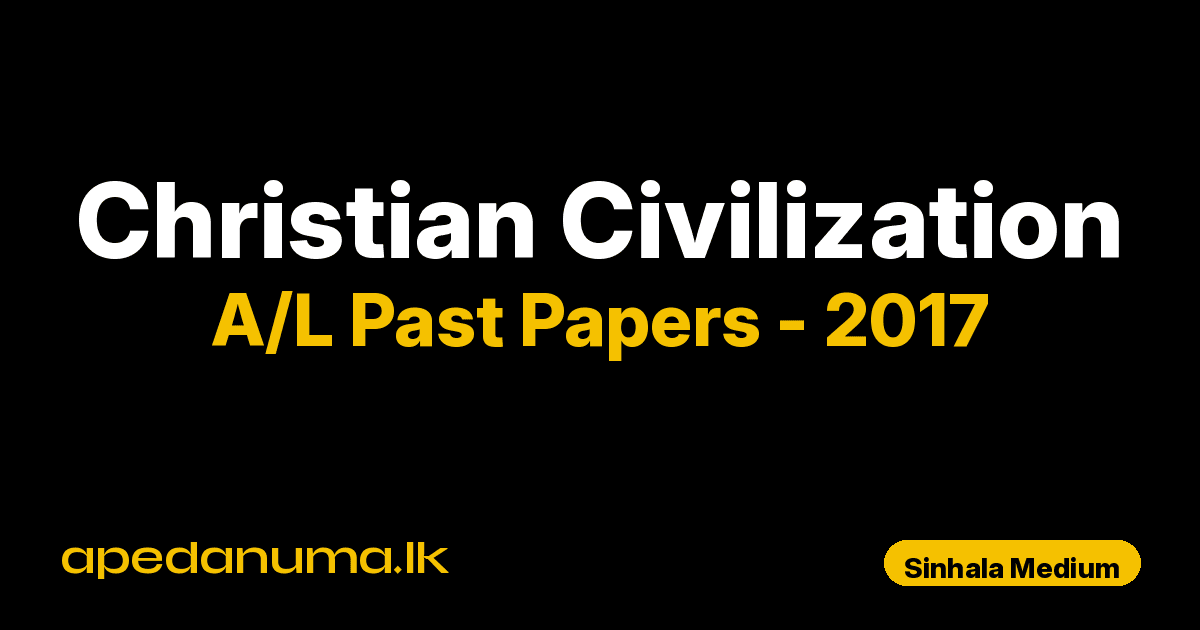 A/L Christian Civilization Past Paper 2017 Sinhala Medium