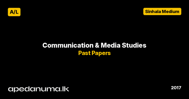 A/L Communication and Media Studies Past Paper 2017 Sinhala Medium