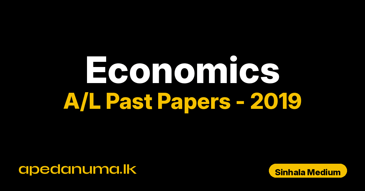 A/L Economics Past Paper 2019 Sinhala Medium | General Certificate of Education Advanced Level