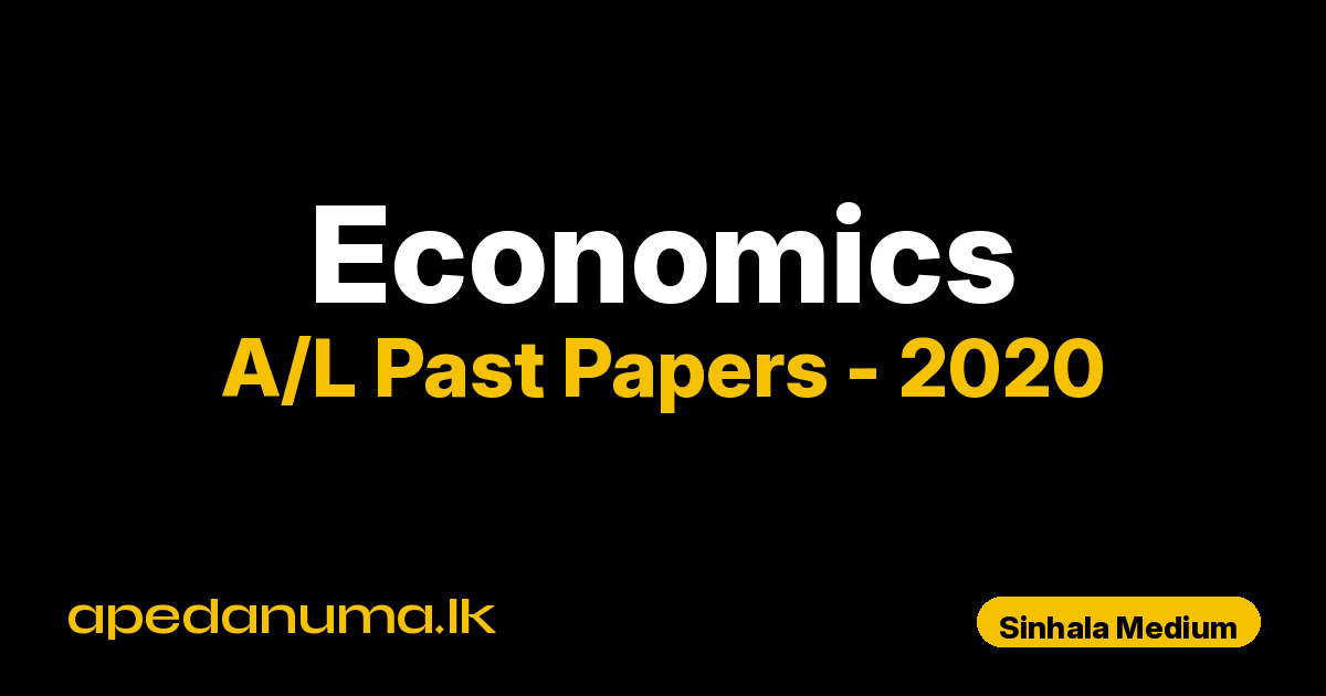 A/L Economics Past Paper 2020 Sinhala Medium | General Certificate of Education Advanced Level