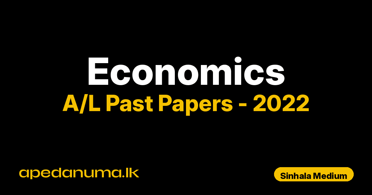 A/L Economics Past Paper 2022 Sinhala Medium | General Certificate of Education Advanced Level