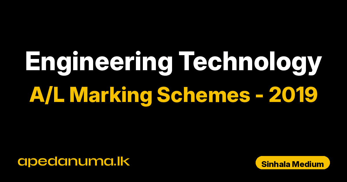 A/L Engineering Technology Marking Scheme 2019 Sinhala Medium