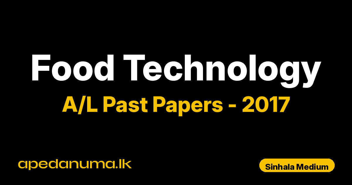 A/L Food Technology Past Paper 2017 Sinhala Medium