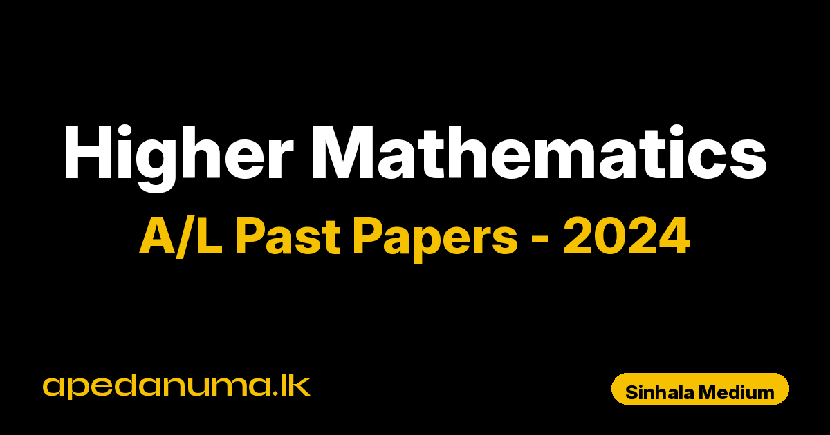A/L Higher Mathematics Past Paper 2024 Sinhala Medium