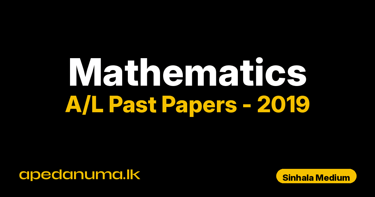 A/L Mathematics II Past Paper 2019 Sinhala Medium