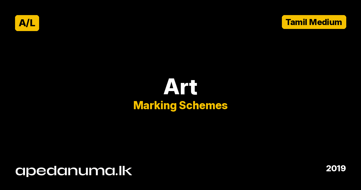 A/L Art Marking Scheme 2019 Tamil Medium
