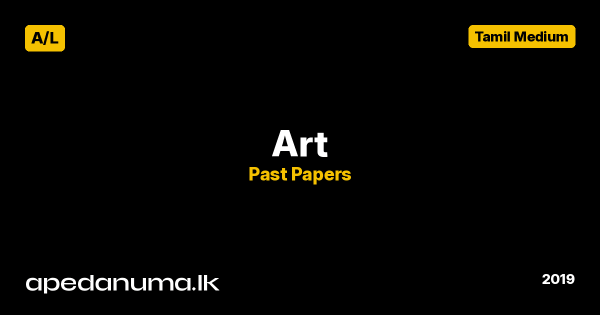 A/L Art Past Paper 2019 Tamil Medium
