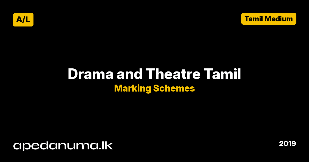 A/L Drama and Theatre Marking Scheme 2019 Tamil Medium
