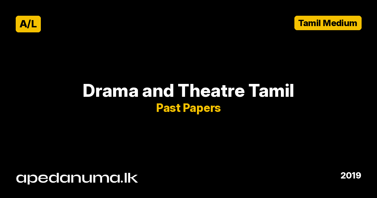 A/L Drama and Theatre Past Paper 2019 Tamil Medium