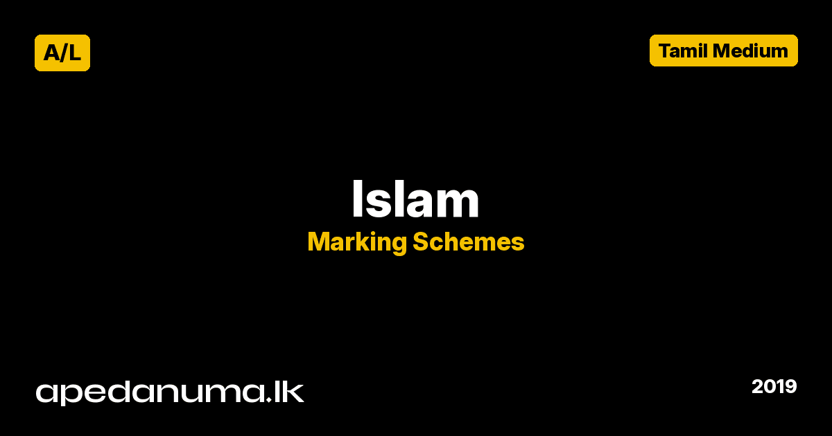 A/L Islam Marking Scheme 2019 Tamil Medium