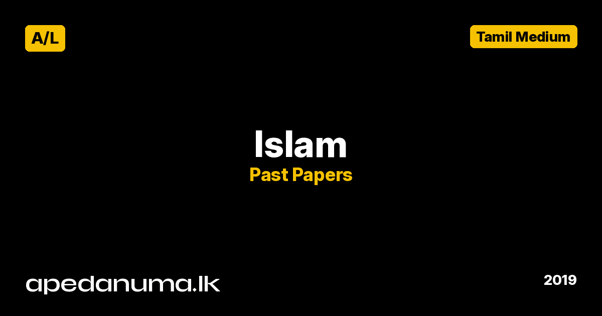 A/L Islam Past Paper 2019 Tamil Medium