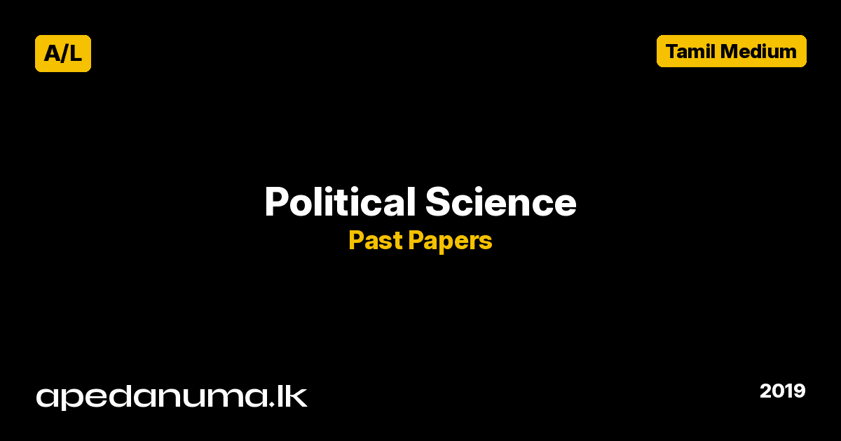 A/L Political Science Past Paper 2019 Tamil Medium