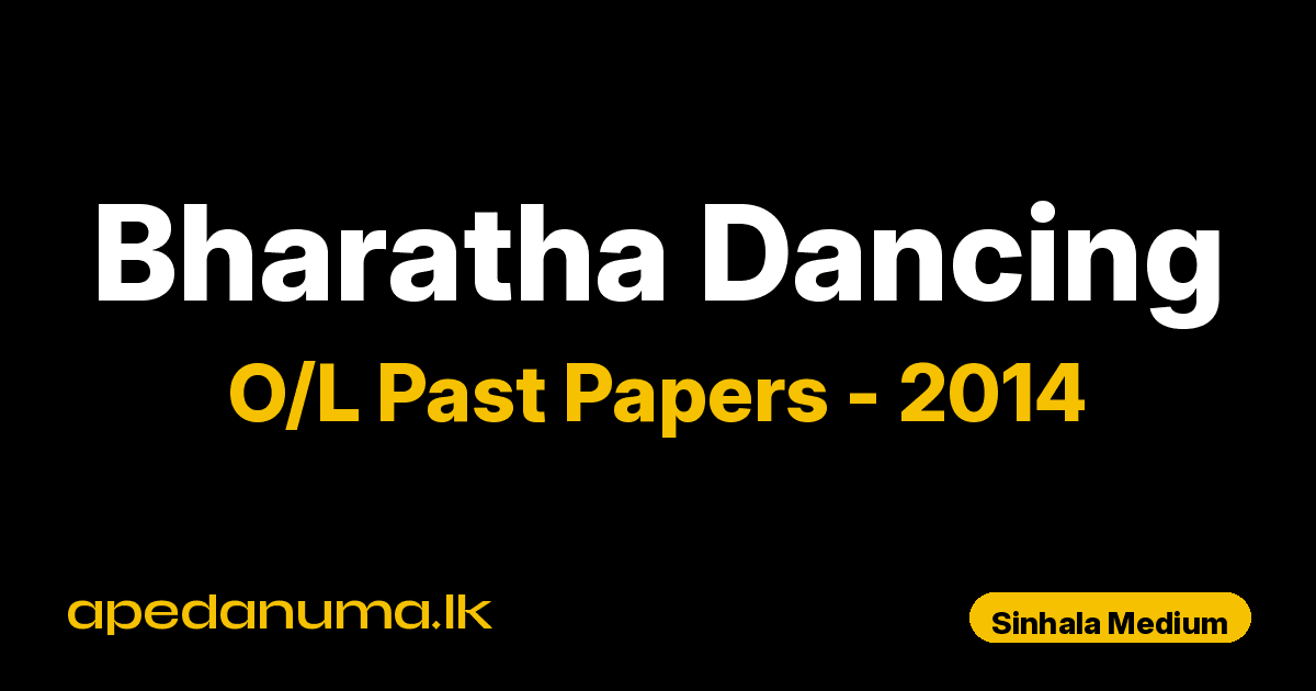 O/L Bharatha Dancing Past Paper 2014 Sinhala Medium | General Certificate of Education Ordinary Level