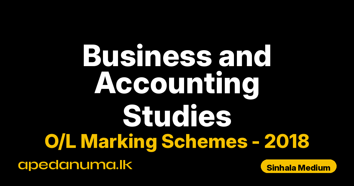 O/L Business and Accounting Studies Marking Scheme 2018 Sinhala Medium | General Certificate of Education Ordinary Level