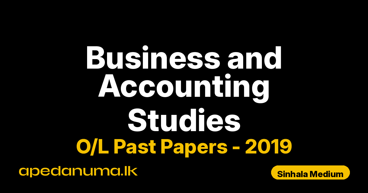O/L Business and Accounting Studies Past Paper 2019 Sinhala Medium | General Certificate of Education Ordinary Level