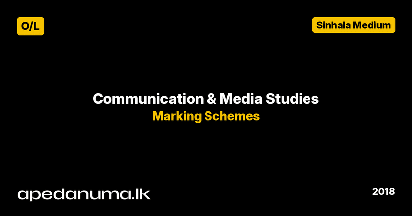 O/L Communication & Media Studies Marking Scheme 2018 Sinhala Medium