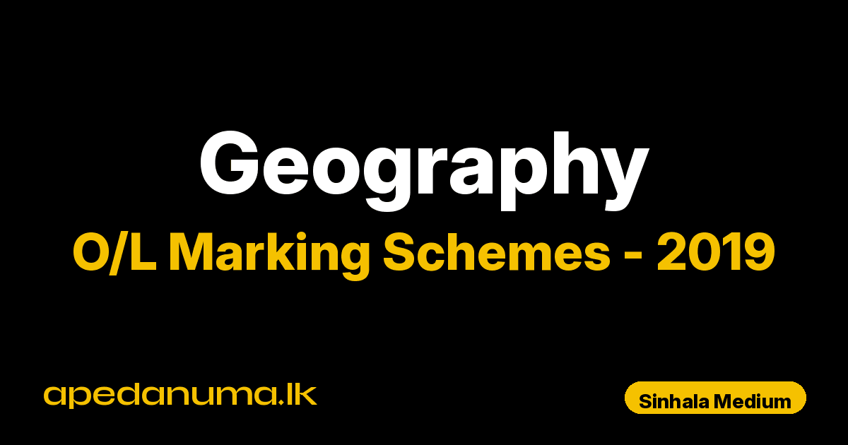 O/L Geography Marking Scheme 2019 Sinhala Medium | General Certificate of Education Ordinary Level