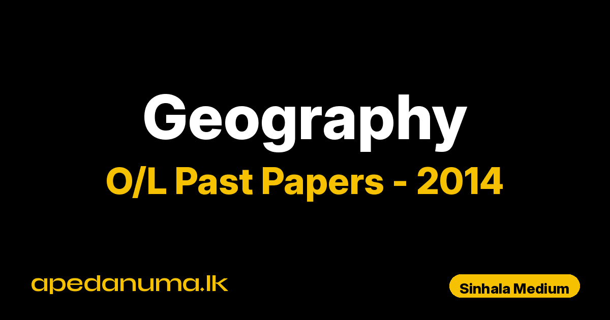 O/L Geography Past Paper 2014 Sinhala Medium | General Certificate of Education Ordinary Level
