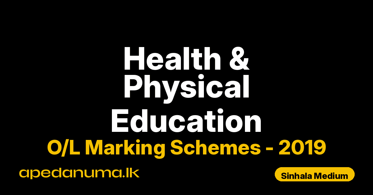 O/L Health and Physical Education Marking Scheme 2019 Sinhala Medium | General Certificate of Education Ordinary Level