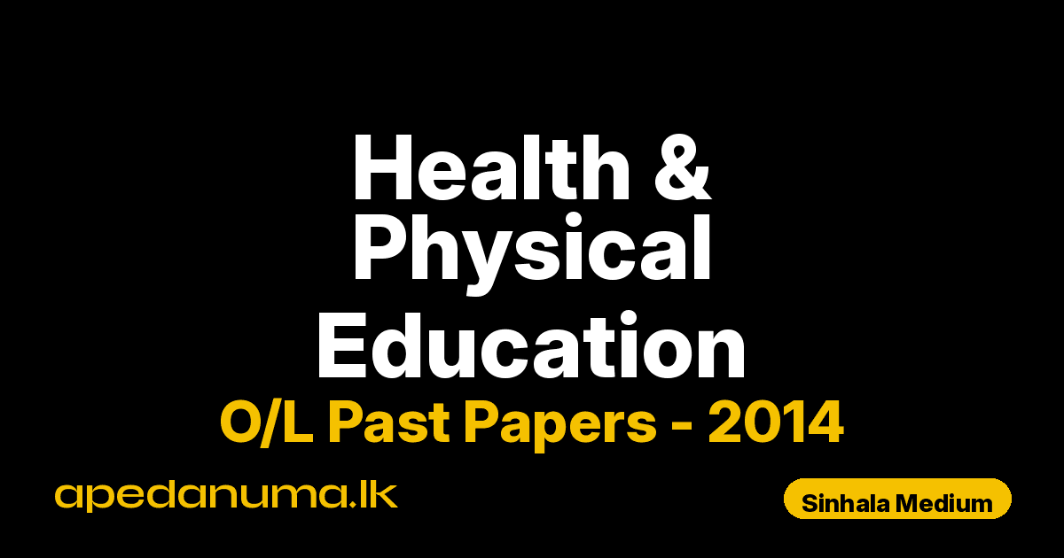 O/L Health and Physical Education Past Paper 2014 Sinhala Medium | General Certificate of Education Ordinary Level