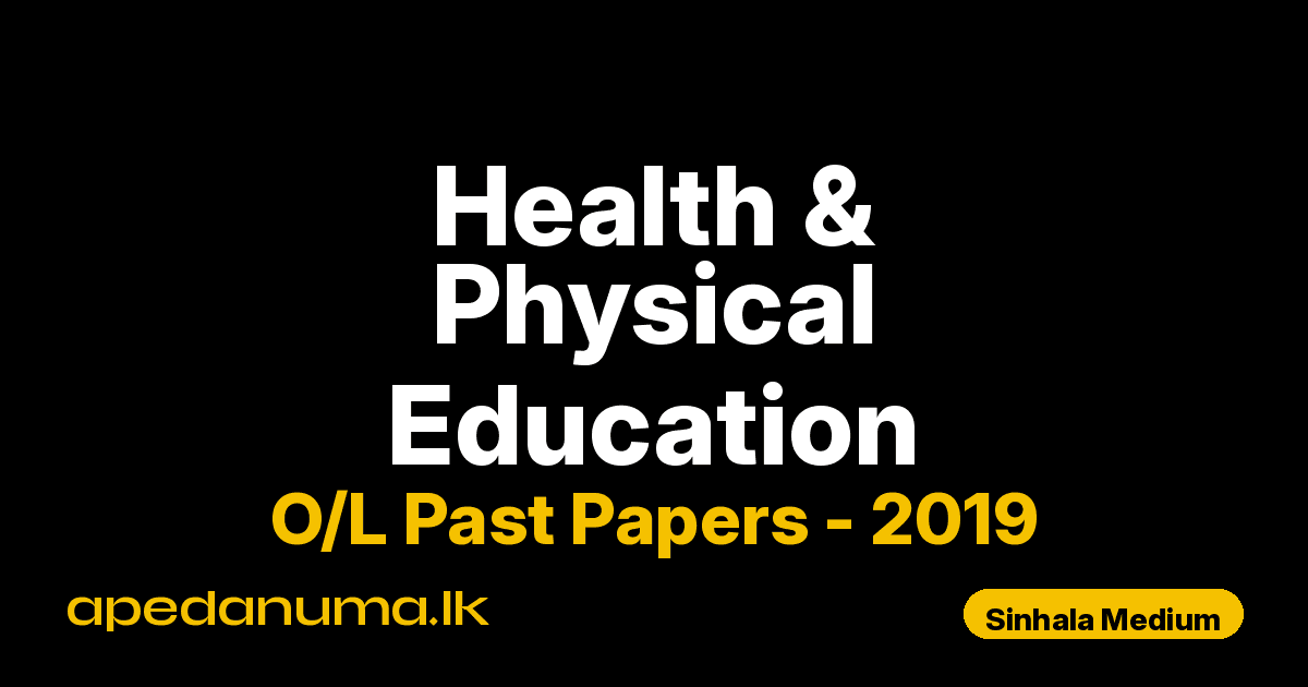 O/L Health and Physical Education Past Paper 2019 Sinhala Medium | General Certificate of Education Ordinary Level