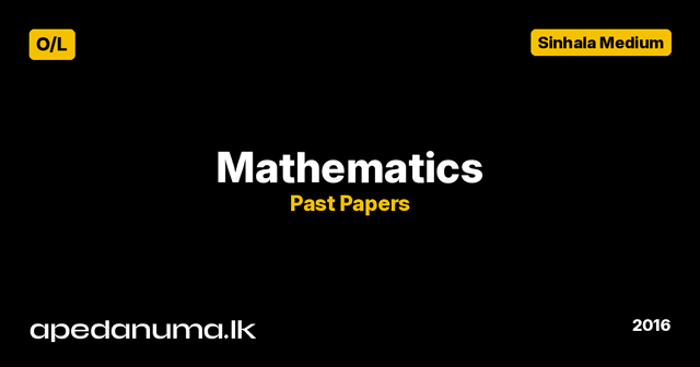 GCE O/L Mathematics Past Paper - 2016 (Sinhala Medium)