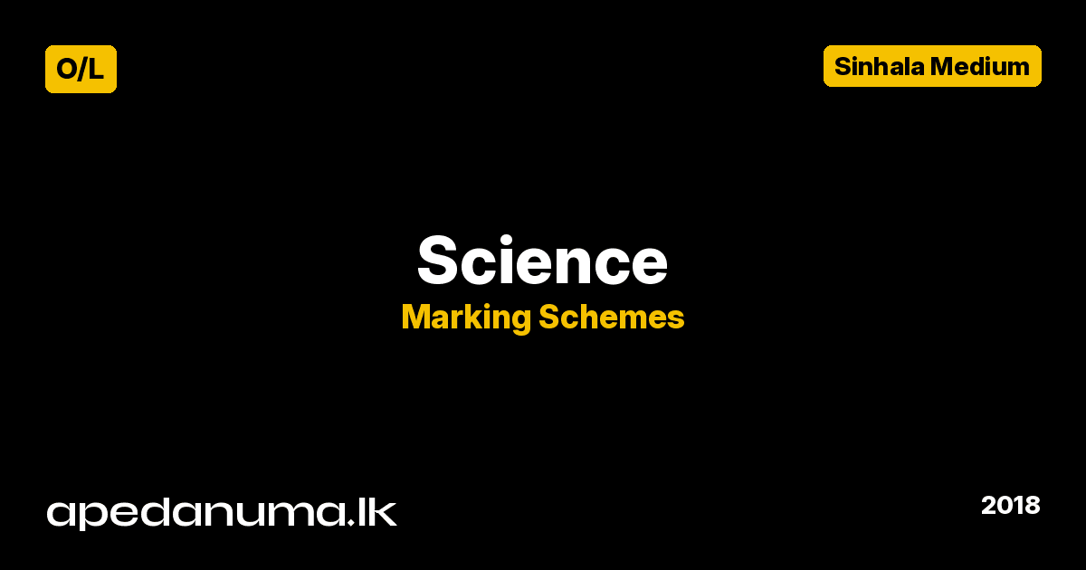 GCE O/L Science Marking Scheme - 2018 (Sinhala Medium)