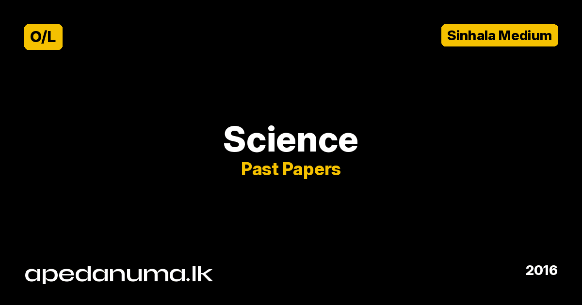 GCE O/L Science Past Paper - December 2016 - Sinhala Medium - Department of Examinations Sri Lanka