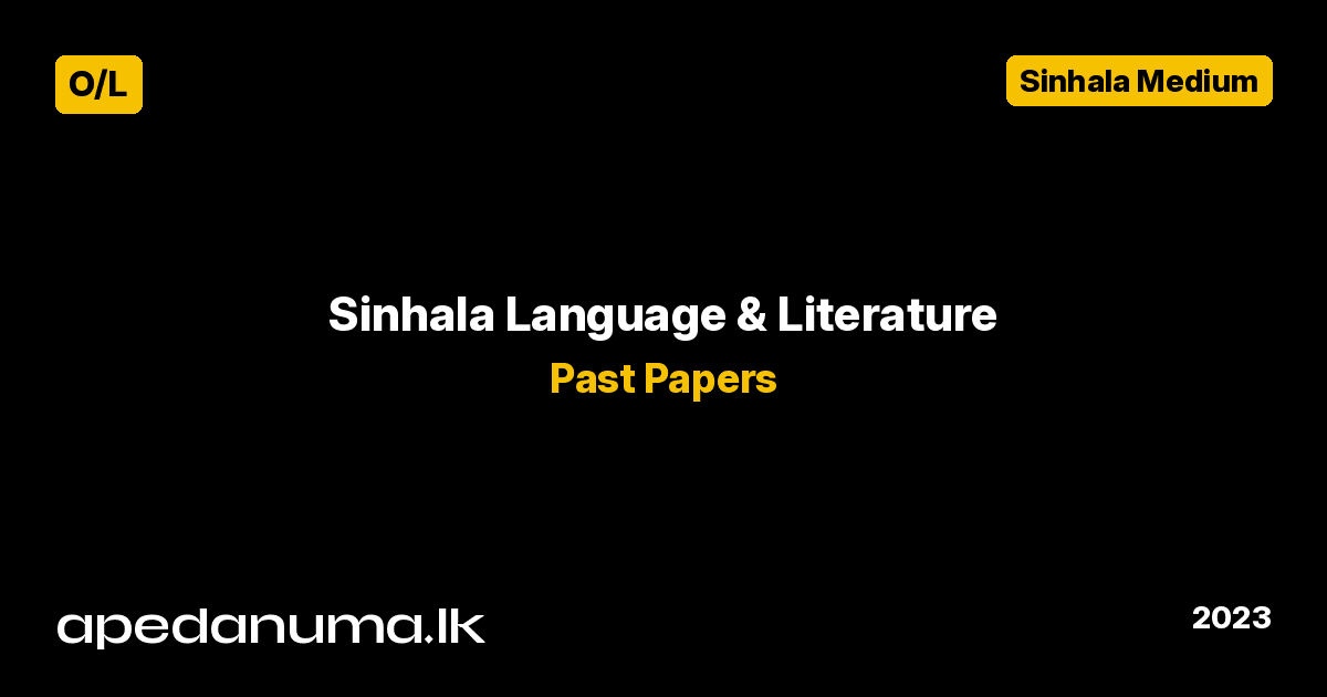 GCE O/L Sinhala Language and Literature Paper I - 2023