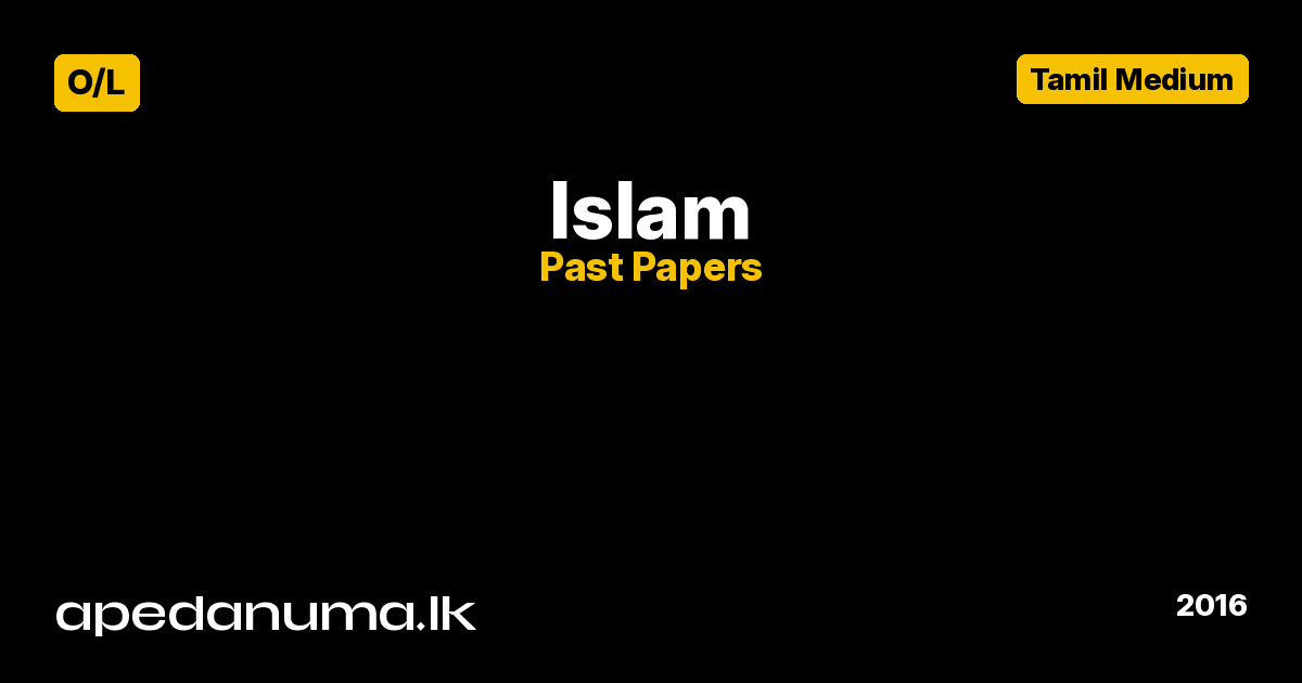 O/L Islam Past Paper 2016 Tamil Medium