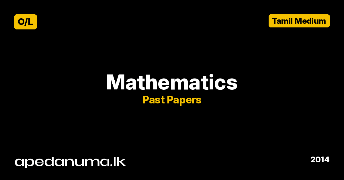 O/L Mathematics Past Paper 2014 Tamil Medium