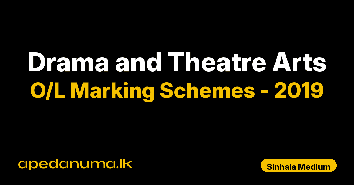 O/L Drama and Theatre Arts Marking Scheme 2019 Sinhala Medium | General Certificate of Education Ordinary Level